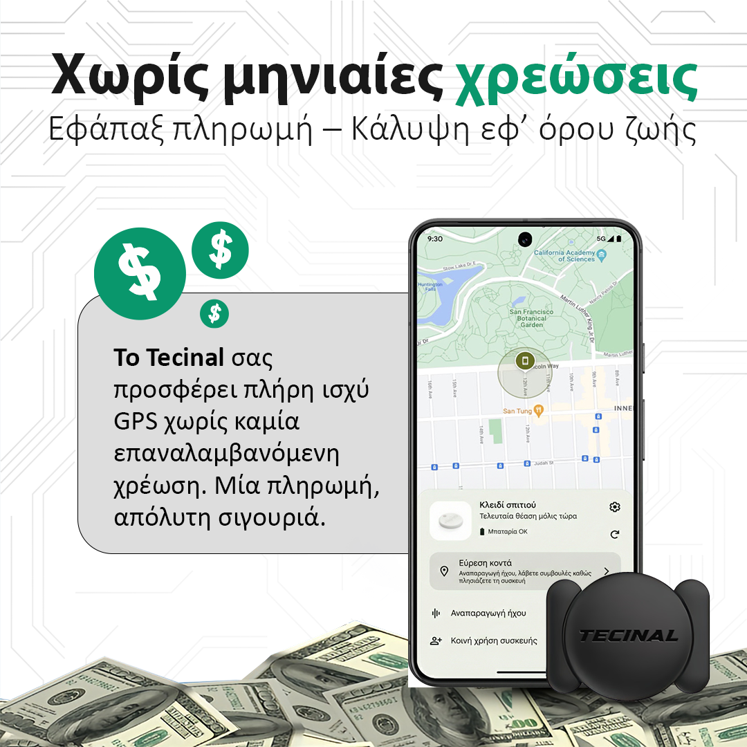 Tecinal™ Μαγνητικό GPS Tracker